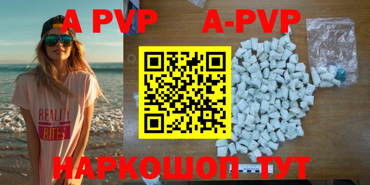 Alfa_PVP  A PVP Соль  Alpha PVP VHQ  Вход с VPN  Нижневартовск  Alpha-PVP мука 