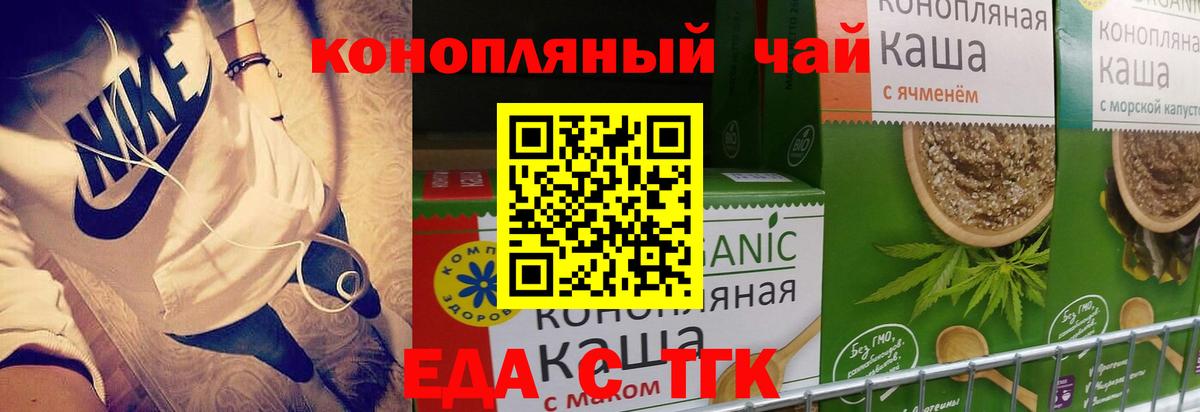 Cannafood конопля  Вход с VPN  Нижневартовск 