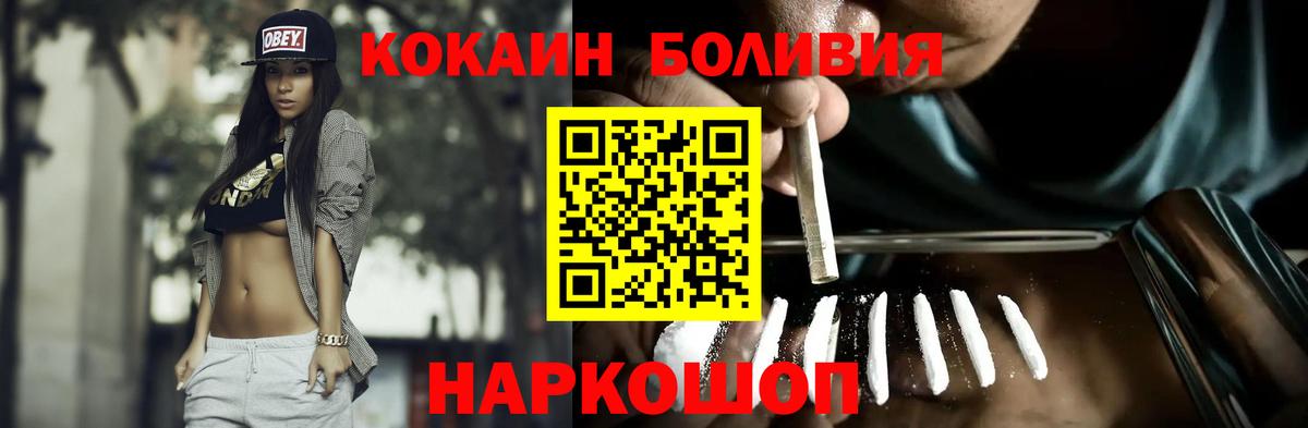 COCAIN Колумбийский Нижневартовск