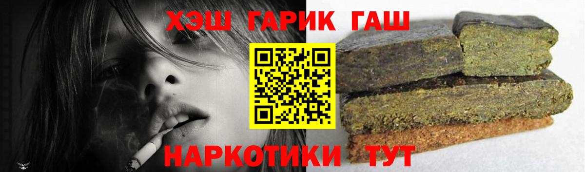 ГАШ хэш Нижневартовск