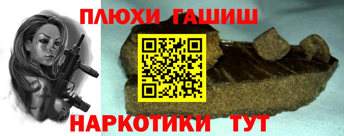 ГАШИШ Ice-O-Lator  Вход с VPN  ГАШ  Нижневартовск 