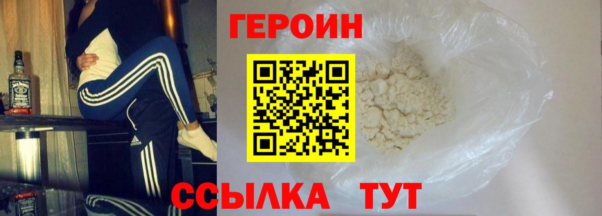 Героин  Вход с VPN  Нижневартовск  Героин герыч 