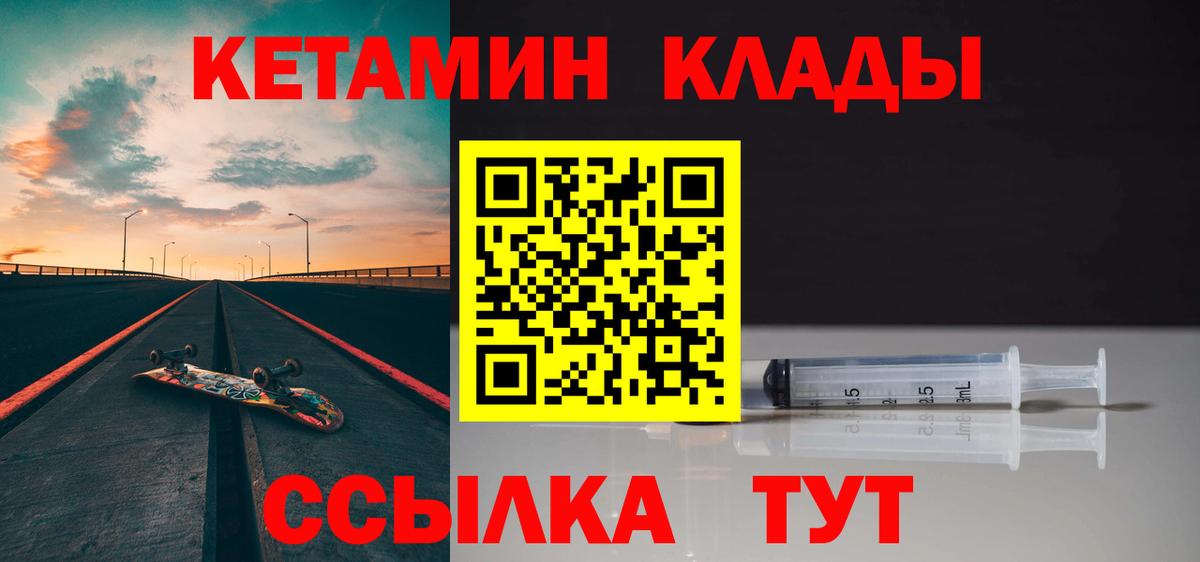 Кетамин VHQ Нижневартовск