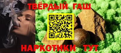гашишное масло Тулун