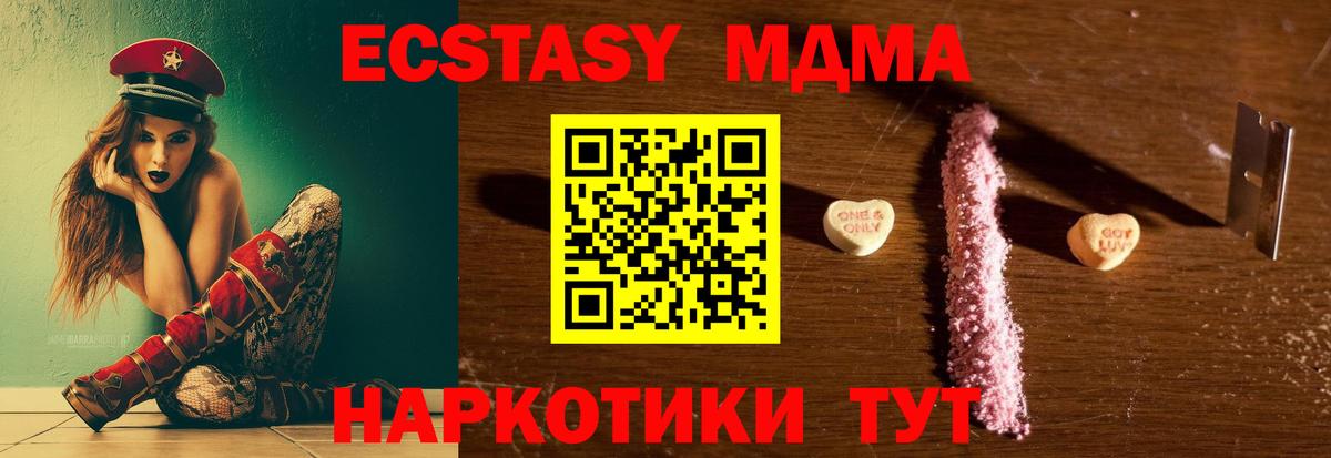 Нижневартовск  МДМА кристаллы  МДМА  Вход с VPN  MDMA молли 