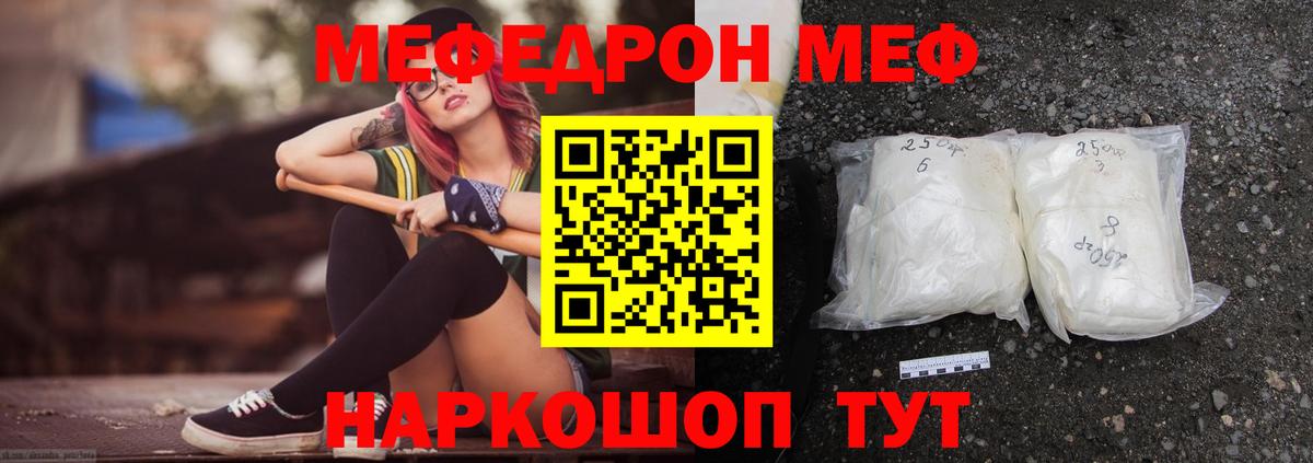 МЕФ кристаллы  МЯУ-МЯУ мяу мяу  Вход с VPN  МЯУ-МЯУ  Нижневартовск 