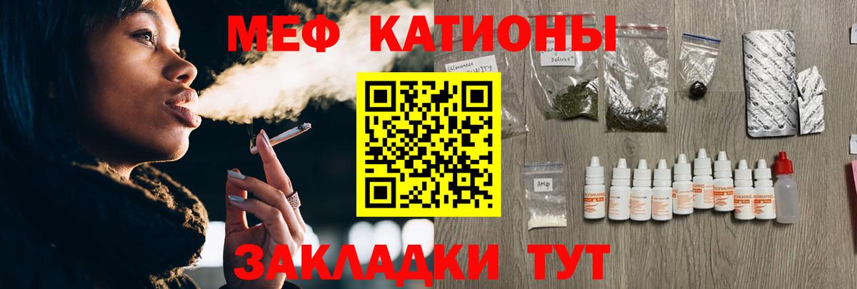 Меф кристаллы Нижневартовск
