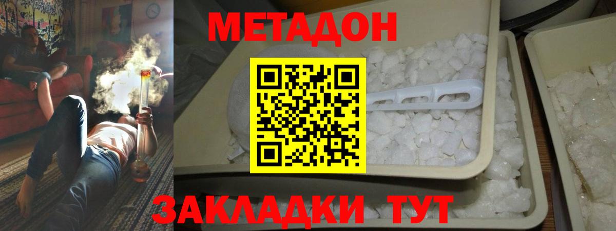 Метадон белоснежный  МЕТАДОН кристалл  Нижневартовск  Вход с VPN 