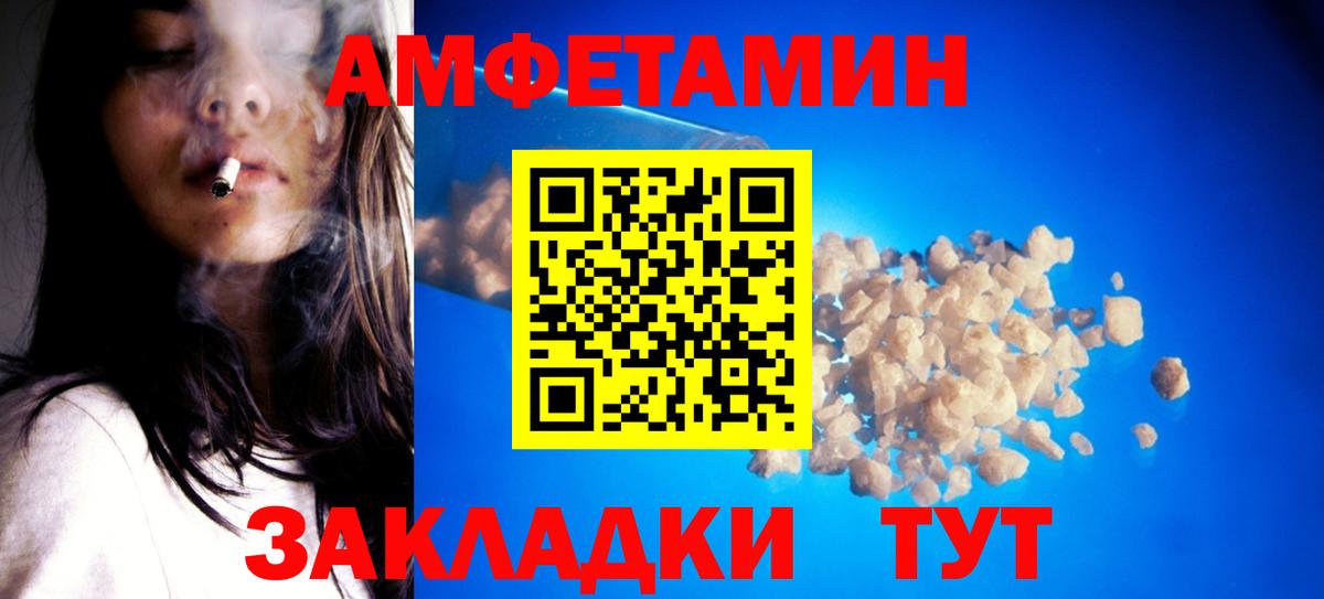 Нижневартовск  МЕТАМФЕТАМИН Methamphetamine  Вход с VPN 