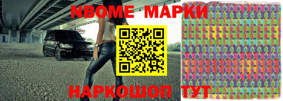 Марки 25I-NBOMe 1500мкг  Марки 25I-NBOMe 1500мкг  Нижневартовск  Вход с VPN 