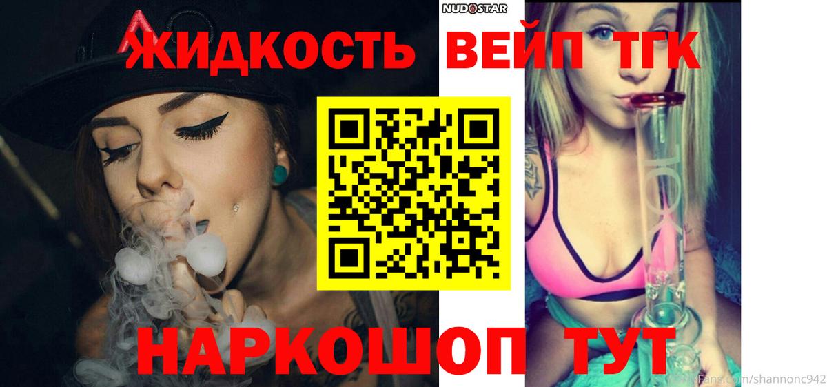 Дистиллят ТГК гашишное масло Нижневартовск